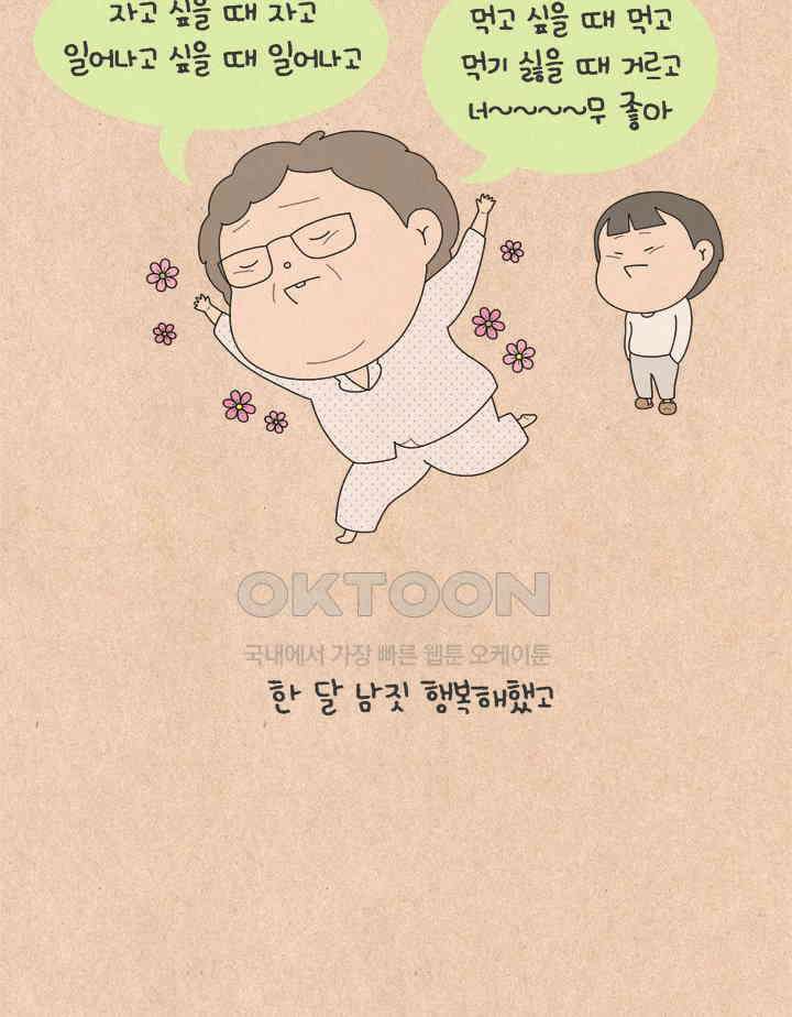 퀴퀴한 일기 ＃593． 나의 의미 9