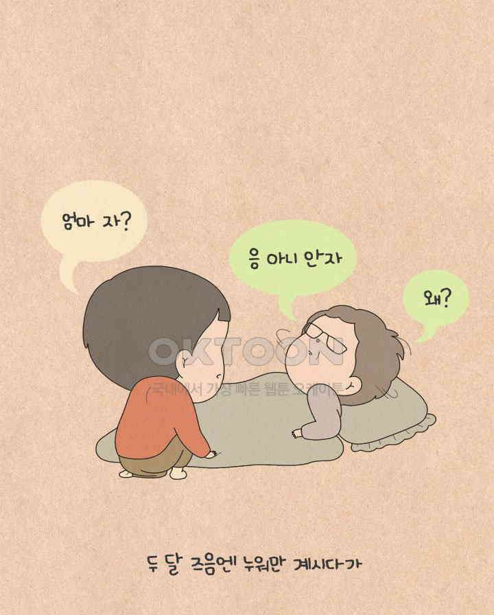 퀴퀴한 일기 ＃593． 나의 의미 10