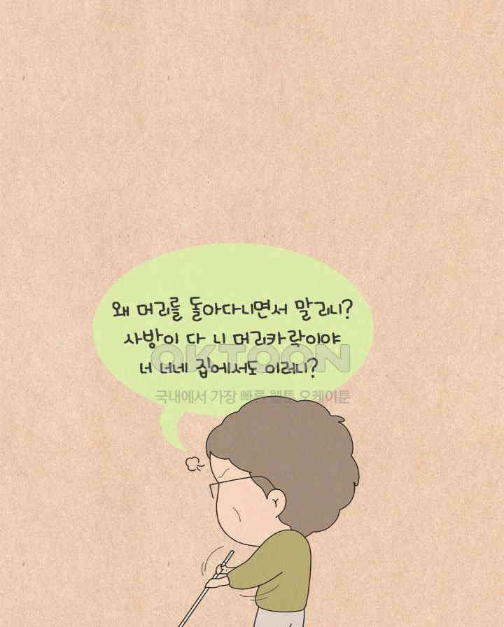 퀴퀴한 일기 ＃593． 나의 의미 11