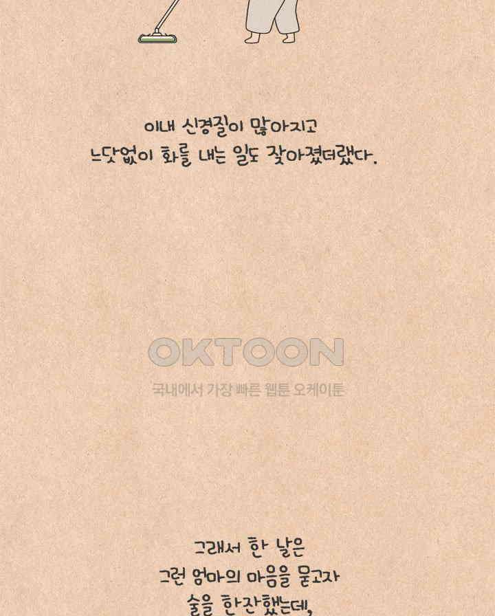퀴퀴한 일기 ＃593． 나의 의미 12