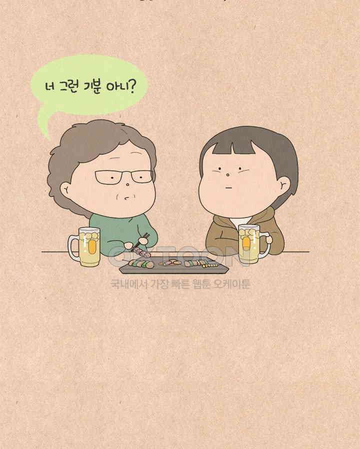 퀴퀴한 일기 ＃593． 나의 의미 13