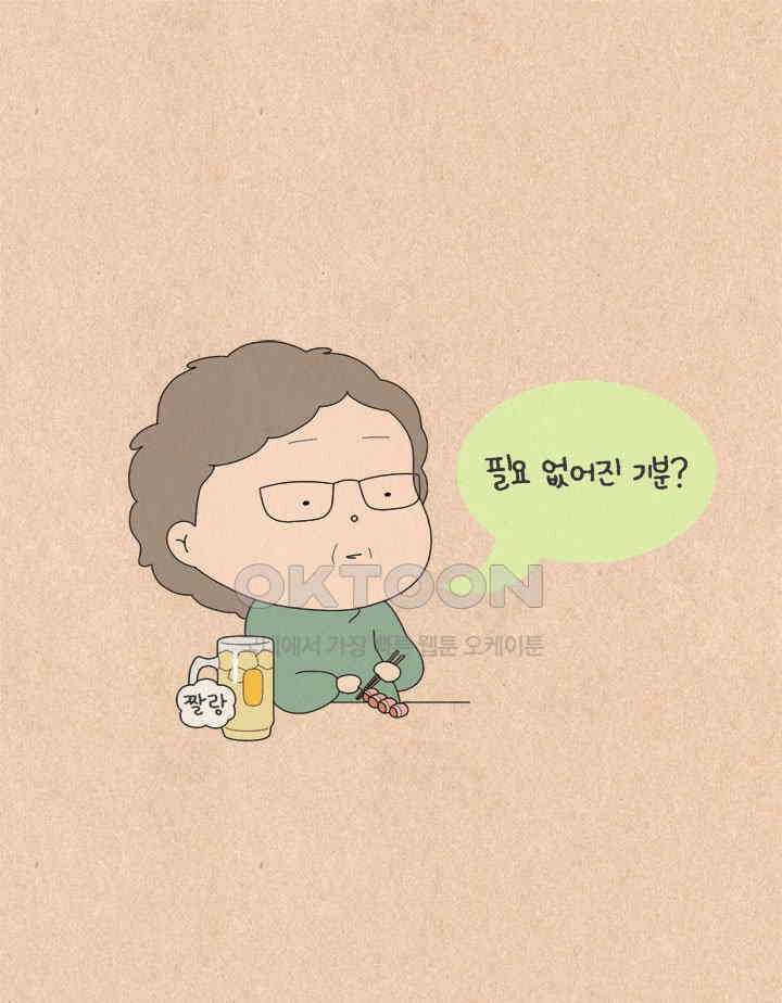 퀴퀴한 일기 ＃593． 나의 의미 14