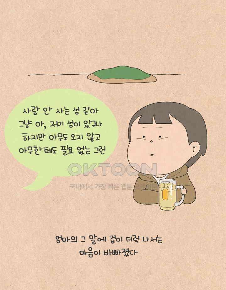 퀴퀴한 일기 ＃593． 나의 의미 15