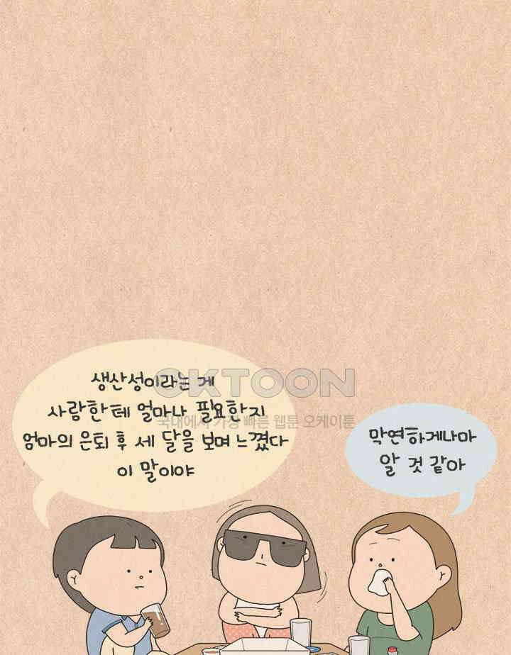 퀴퀴한 일기 ＃593． 나의 의미 16