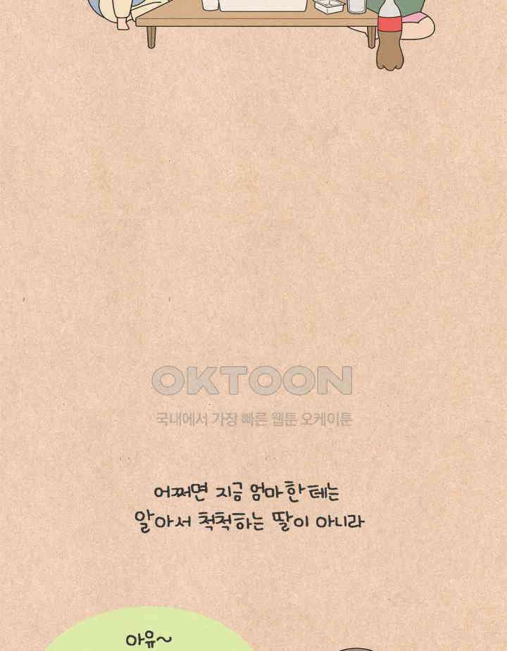 퀴퀴한 일기 ＃593． 나의 의미 17