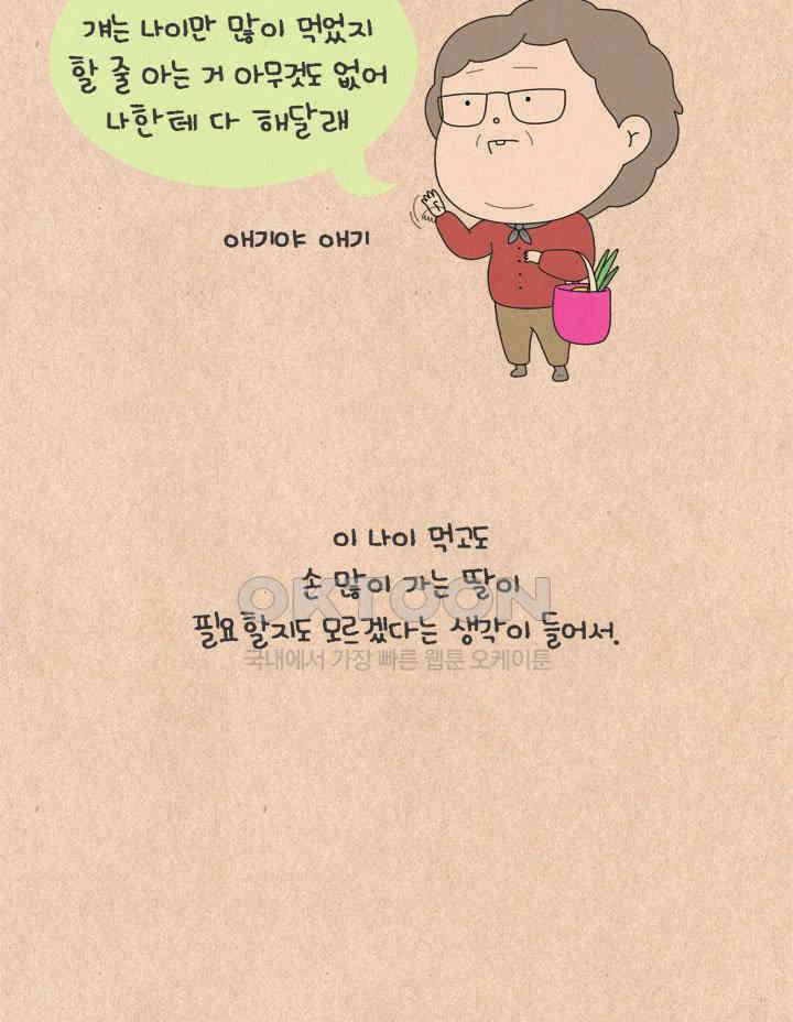 퀴퀴한 일기 ＃593． 나의 의미 18