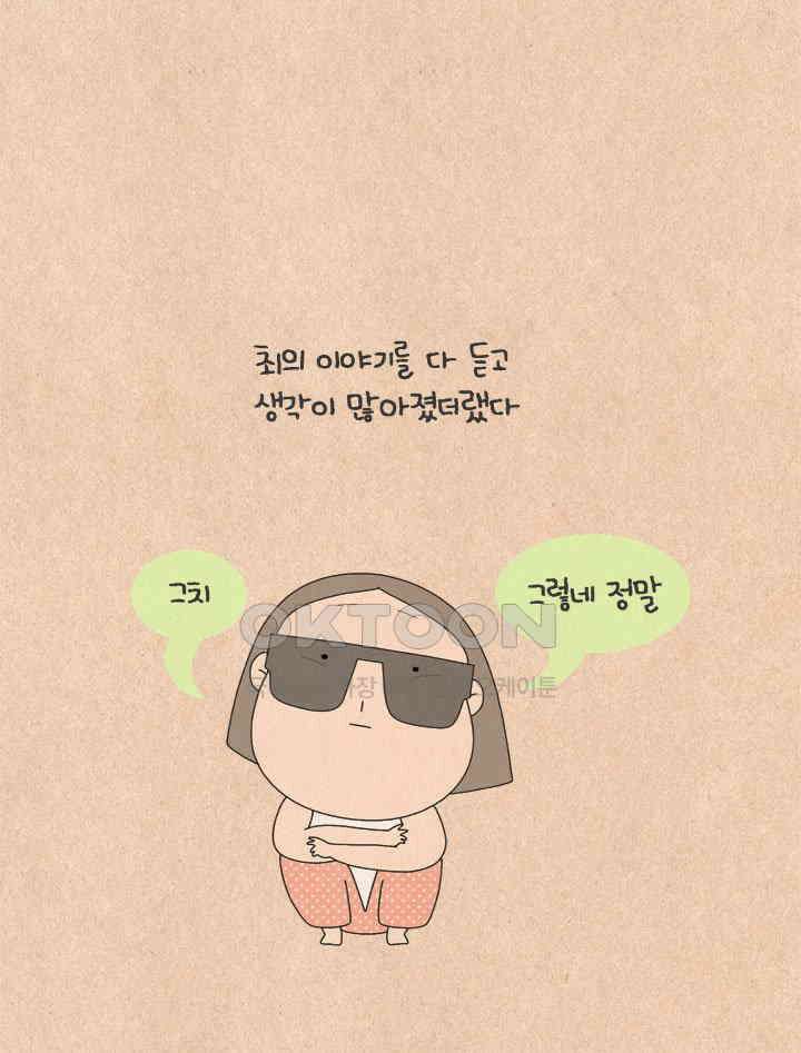 퀴퀴한 일기 ＃593． 나의 의미 19