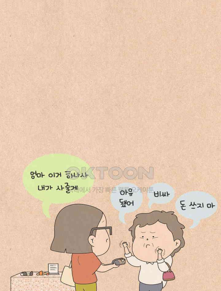퀴퀴한 일기 ＃593． 나의 의미 20