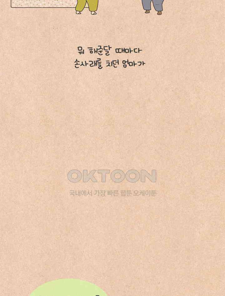 퀴퀴한 일기 ＃593． 나의 의미 21