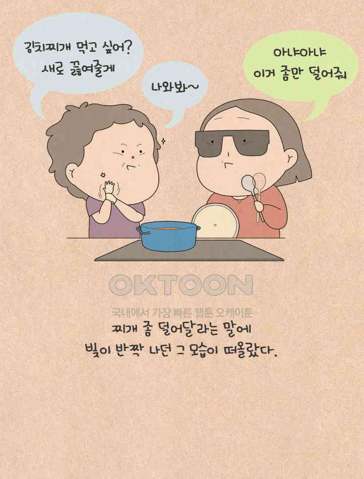 퀴퀴한 일기 ＃593． 나의 의미 23