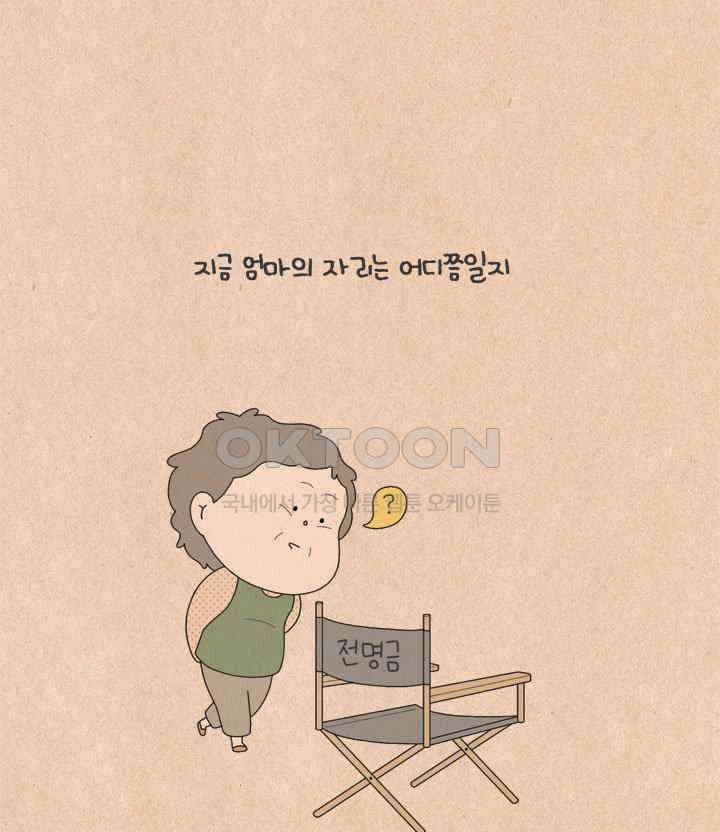 퀴퀴한 일기 ＃593． 나의 의미 24