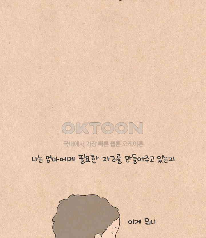 퀴퀴한 일기 ＃593． 나의 의미 25