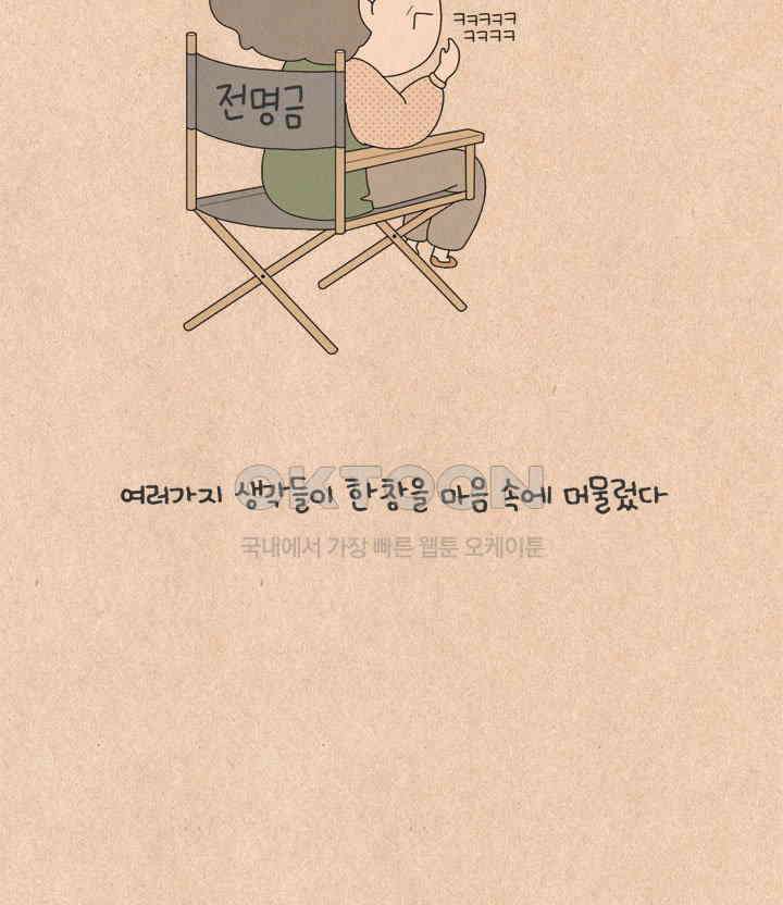 퀴퀴한 일기 ＃593． 나의 의미 26