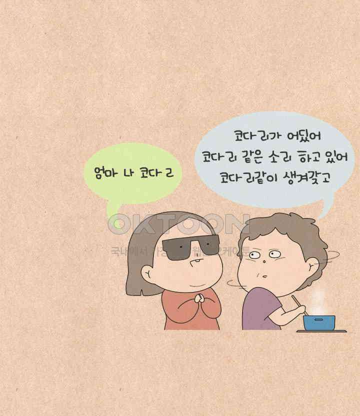 퀴퀴한 일기 ＃593． 나의 의미 27