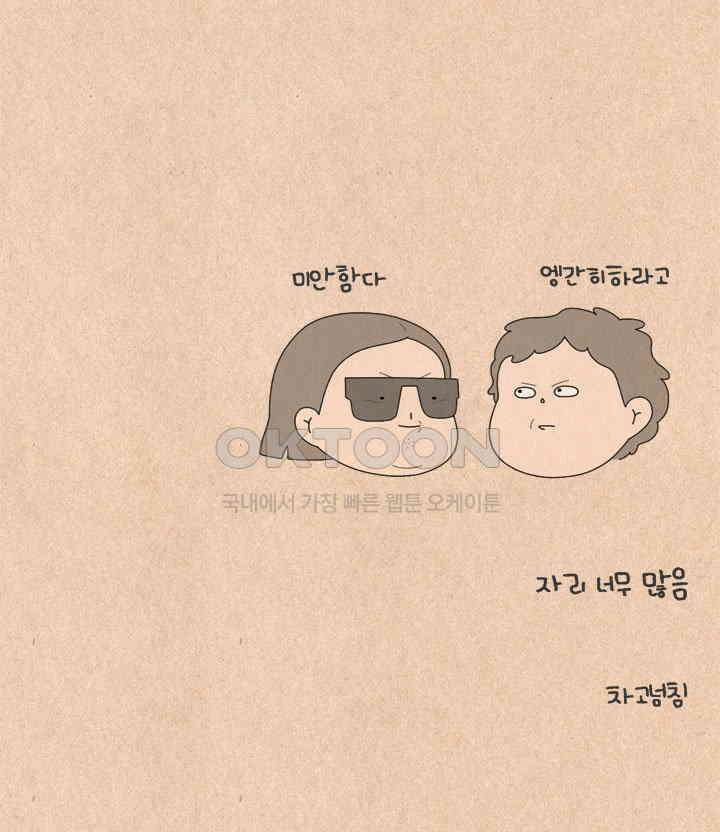 퀴퀴한 일기 ＃593． 나의 의미 28