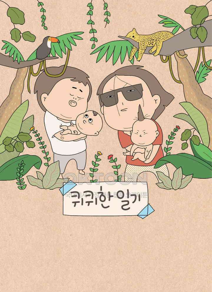 퀴퀴한 일기 ＃603． 마음먹기 공부 1