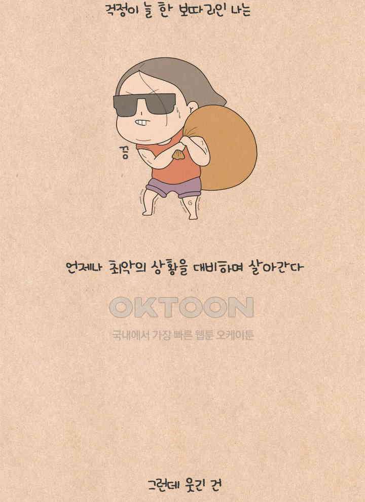 퀴퀴한 일기 ＃603． 마음먹기 공부 2