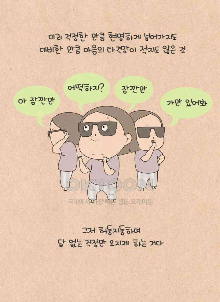 퀴퀴한 일기 ＃603． 마음먹기 공부 4