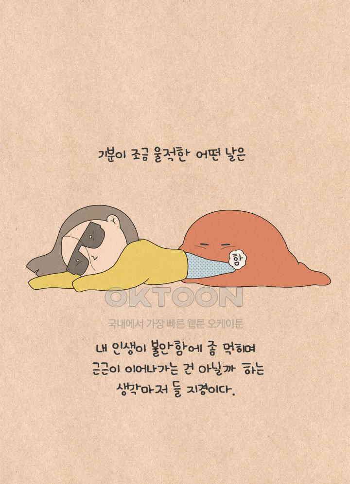 퀴퀴한 일기 ＃603． 마음먹기 공부 5