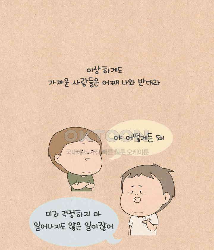 퀴퀴한 일기 ＃603． 마음먹기 공부 6