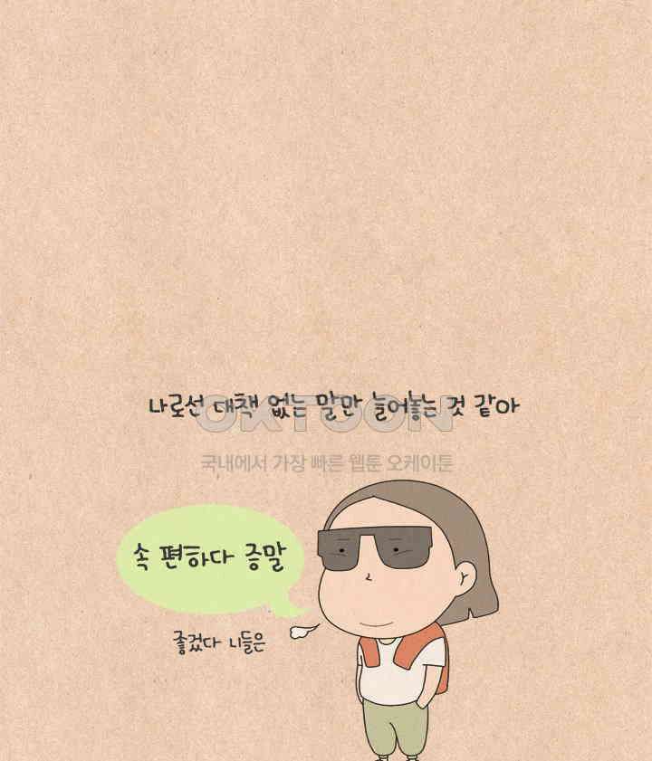 퀴퀴한 일기 ＃603． 마음먹기 공부 7