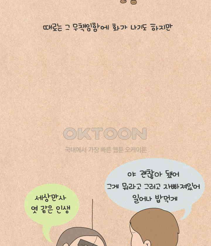 퀴퀴한 일기 ＃603． 마음먹기 공부 8