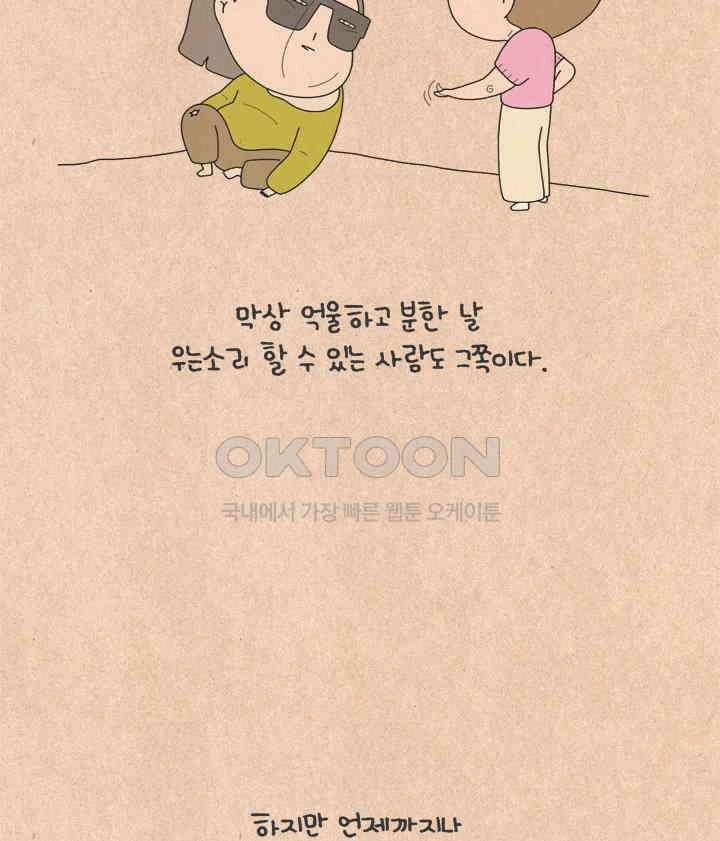 퀴퀴한 일기 ＃603． 마음먹기 공부 9