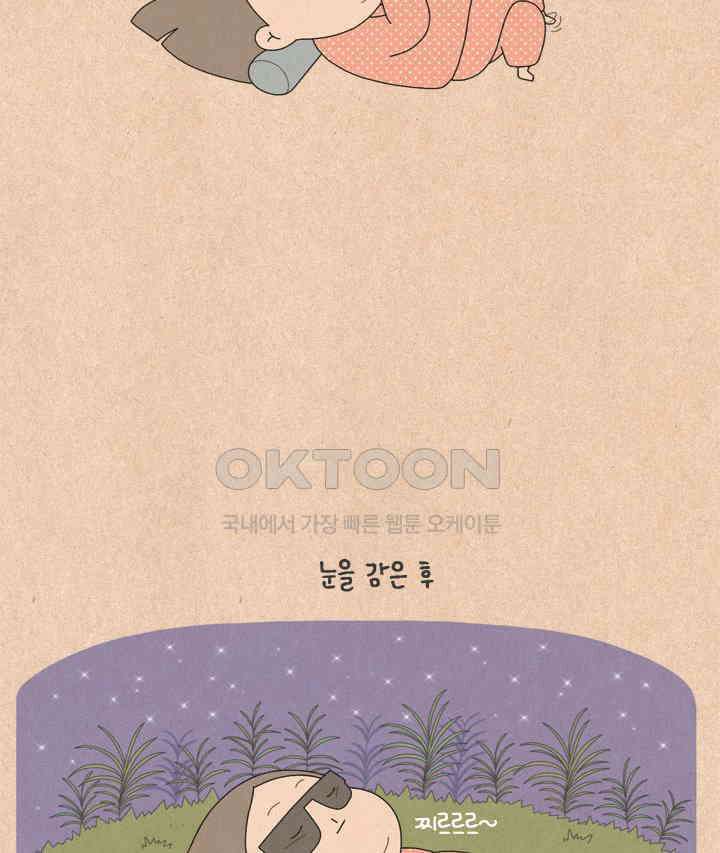 퀴퀴한 일기 ＃603． 마음먹기 공부 13