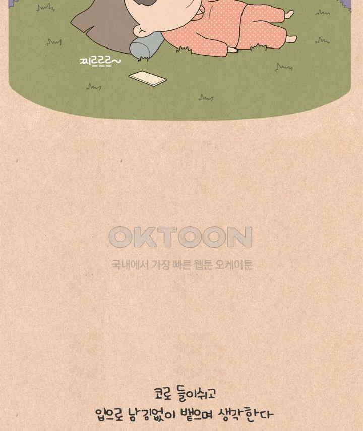 퀴퀴한 일기 ＃603． 마음먹기 공부 14