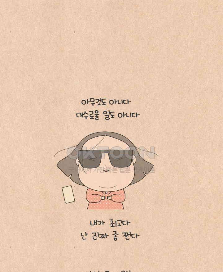 퀴퀴한 일기 ＃603． 마음먹기 공부 16