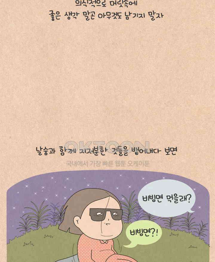 퀴퀴한 일기 ＃603． 마음먹기 공부 17