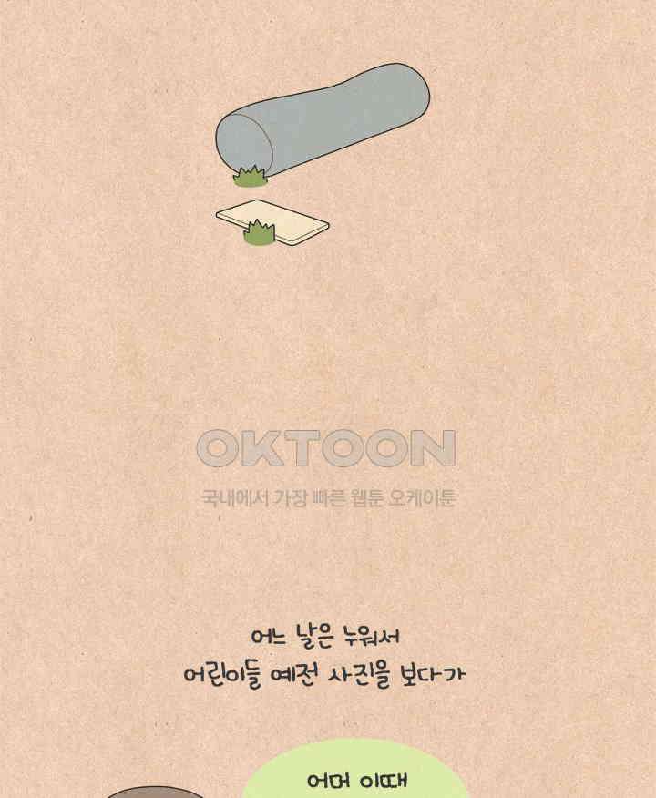 퀴퀴한 일기 ＃603． 마음먹기 공부 19