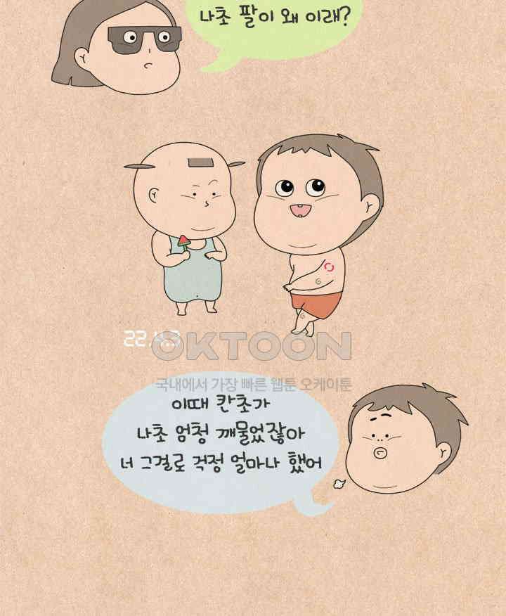 퀴퀴한 일기 ＃603． 마음먹기 공부 20