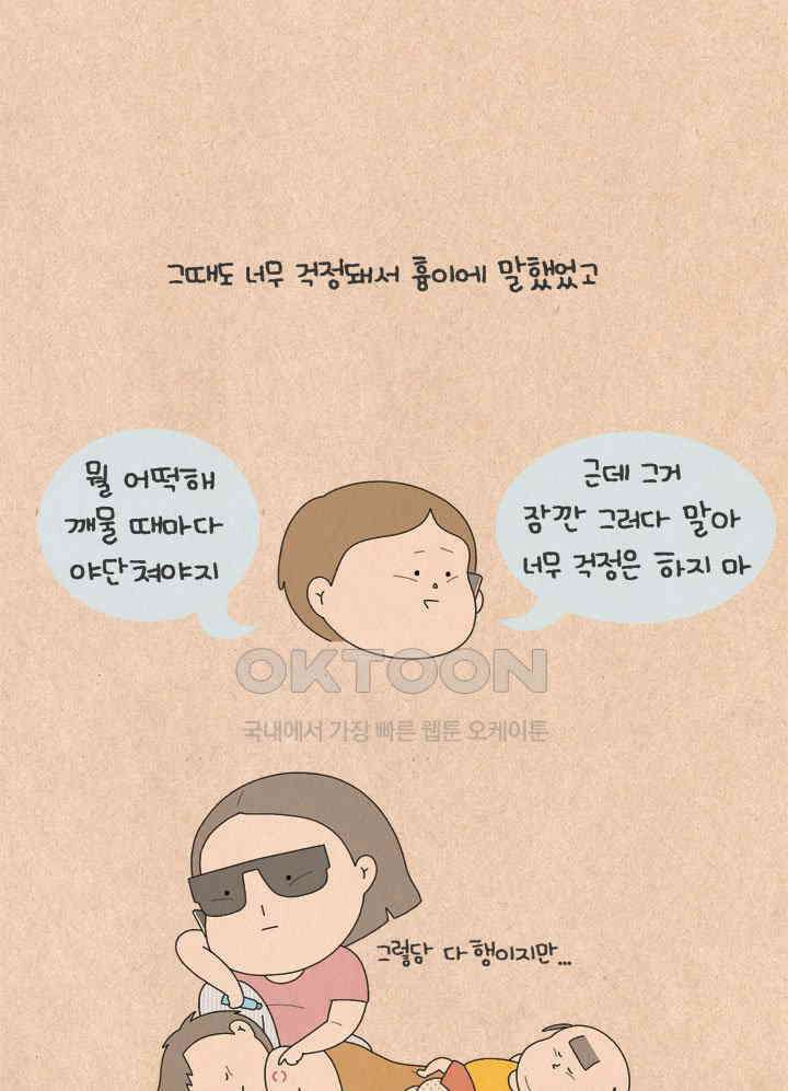 퀴퀴한 일기 ＃603． 마음먹기 공부 22