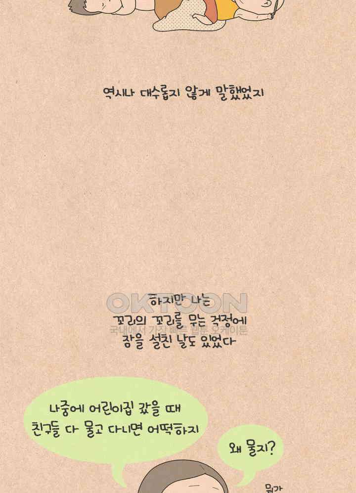 퀴퀴한 일기 ＃603． 마음먹기 공부 23