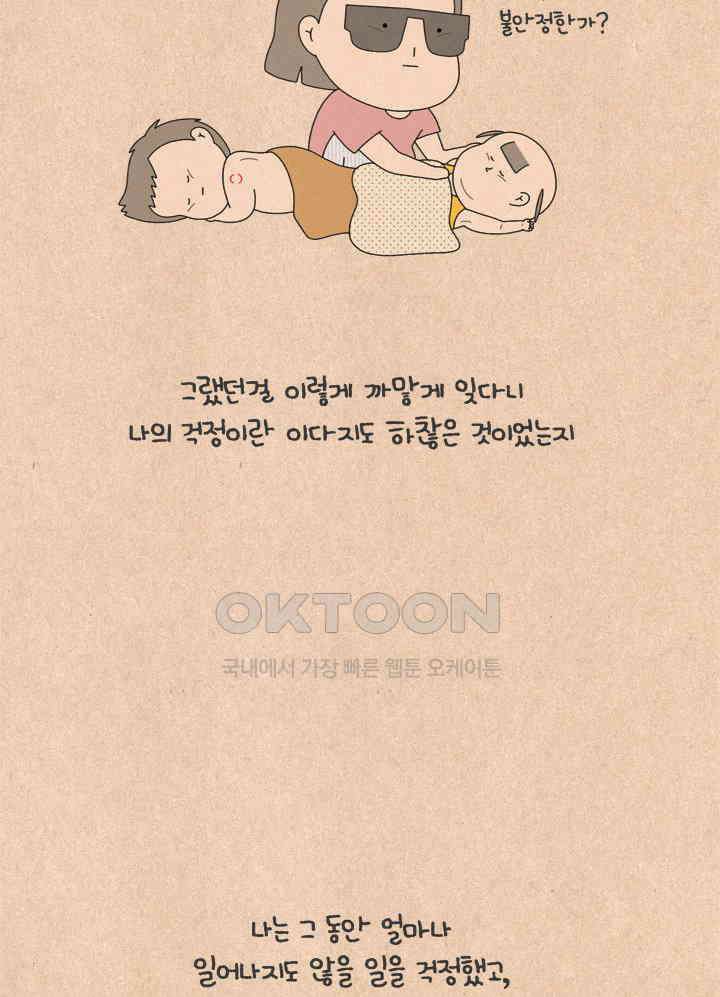 퀴퀴한 일기 ＃603． 마음먹기 공부 24
