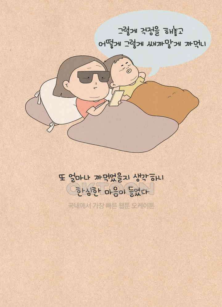 퀴퀴한 일기 ＃603． 마음먹기 공부 25
