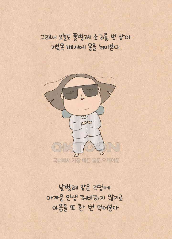 퀴퀴한 일기 ＃603． 마음먹기 공부 26