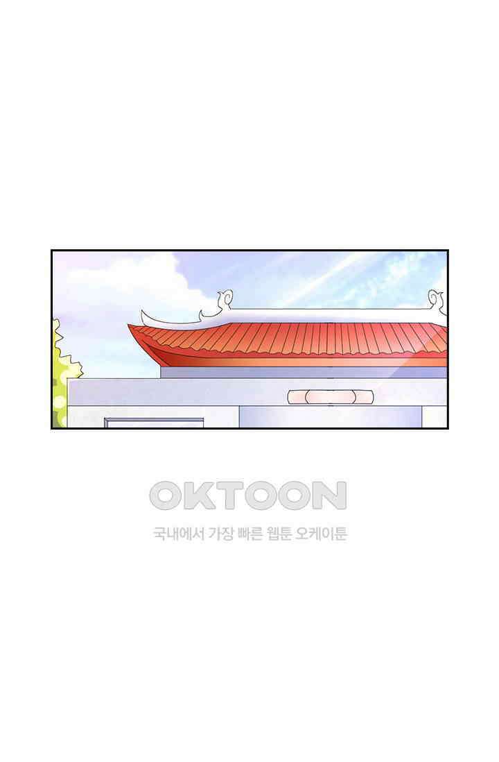 나 좀 빌려주세요 202화 9
