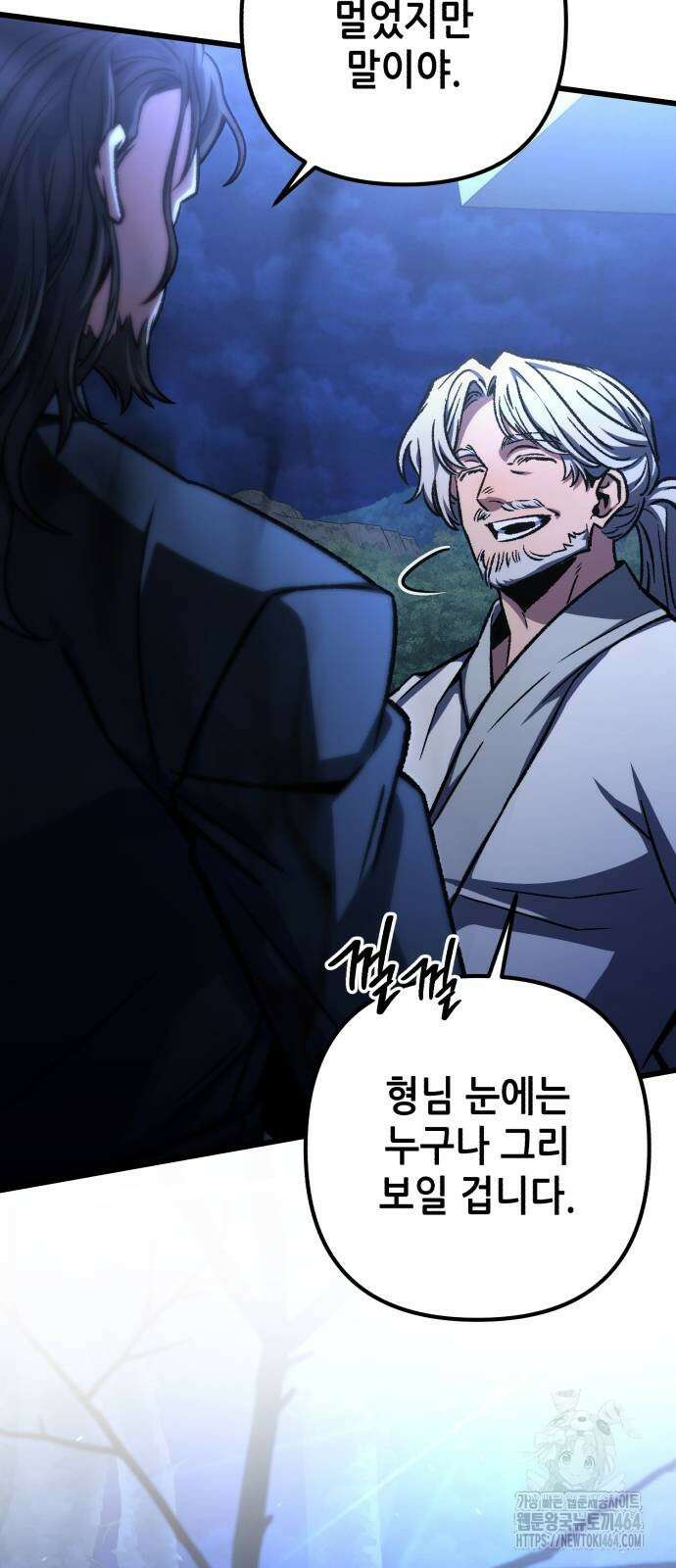혼자 다 해 먹는 천재 암살자 54화 10