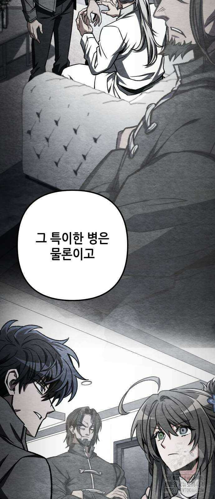 혼자 다 해 먹는 천재 암살자 54화 14