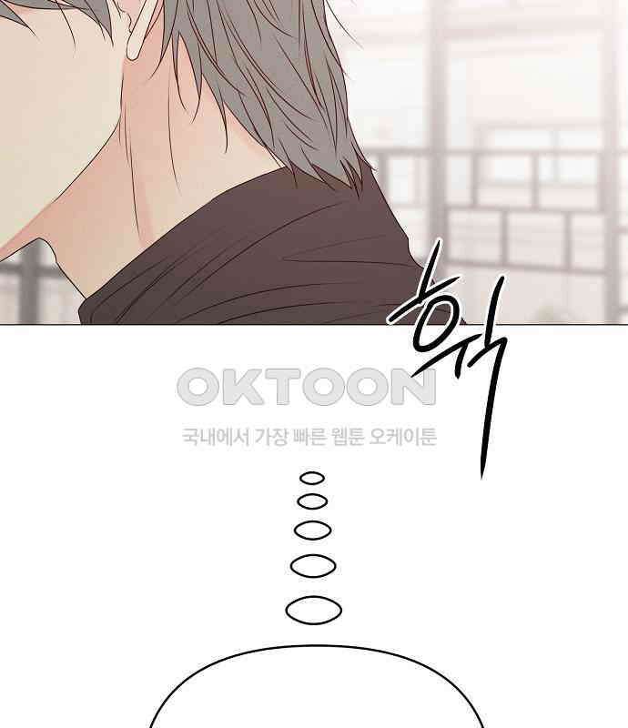남주의 정석 18화 2