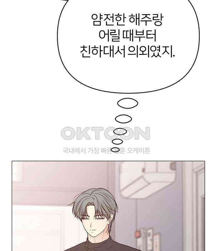 남주의 정석 18화 4