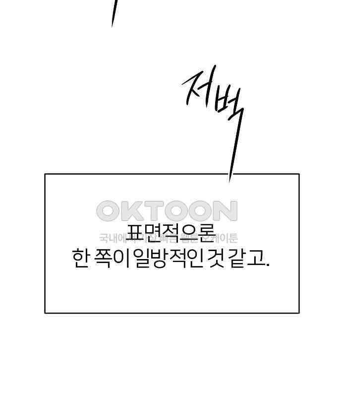 남주의 정석 18화 6