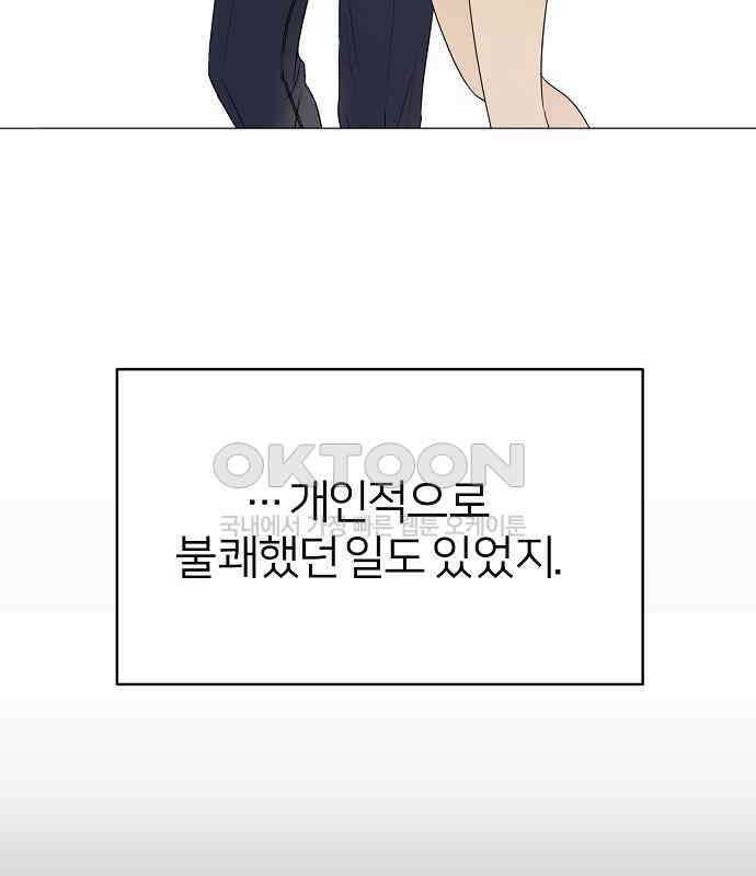 남주의 정석 18화 8