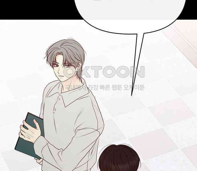 남주의 정석 18화 12
