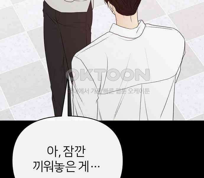 남주의 정석 18화 13