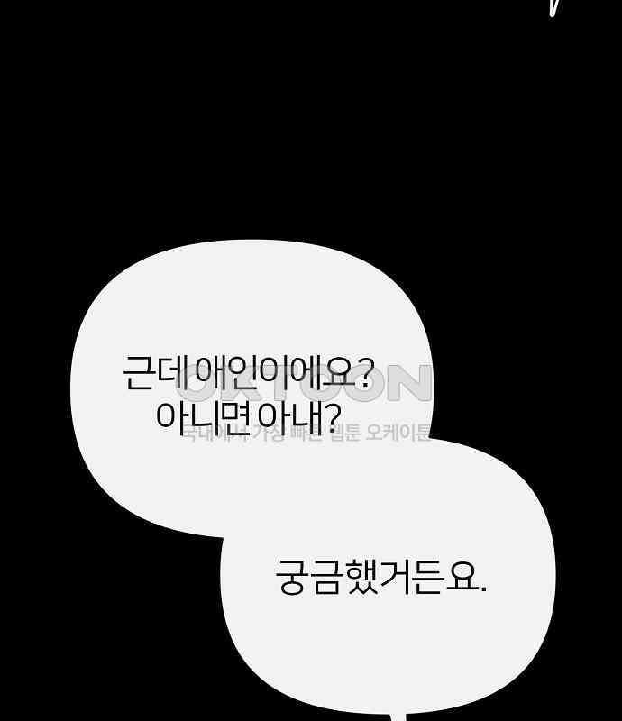 남주의 정석 18화 16