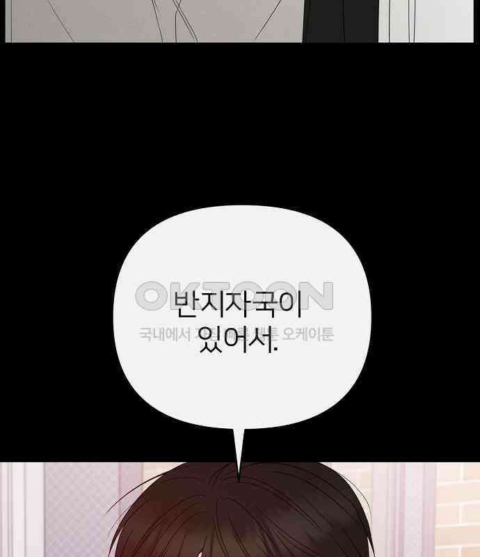 남주의 정석 18화 18