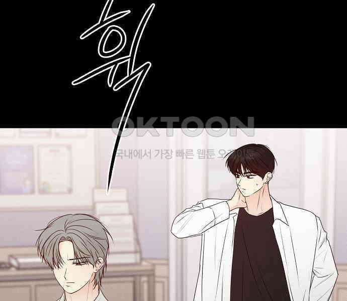 남주의 정석 18화 26